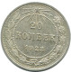 20 KOPEKS 1923 RUSSIA RSFSR SILVER Coin HIGH GRADE #AF562.4.U.A - Rusia