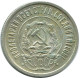 20 KOPEKS 1923 RUSIA RUSSIA RSFSR PLATA Moneda HIGH GRADE #AF643.E.A - Rusia