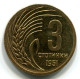 3 STOTINKI 1951 BULGARIEN BULGARIA Münze UNC #W11426.D.A - Bulgarije