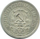15 KOPEKS 1923 RUSSLAND RUSSIA RSFSR SILBER Münze HIGH GRADE #AF074.4.D.A - Russie