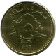 250 LIVRES 1996 LIRANESA LEBANON Moneda #AP381.E.A - Lebanon