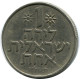 1 LIRA 1977 ISRAEL Pièce #AZ283.F.A - Israël