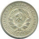 20 KOPEKS 1925 RUSIA RUSSIA USSR PLATA Moneda HIGH GRADE #AF326.4.E.A - Russia