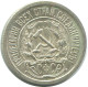 10 KOPEKS 1923 RUSIA RUSSIA RSFSR PLATA Moneda HIGH GRADE #AE924.4.E.A - Russia