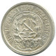 10 KOPEKS 1923 RUSIA RUSSIA RSFSR PLATA Moneda HIGH GRADE #AF006.4.E.A - Russie