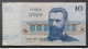 BANKNOTE ISRAEL 10 SHEKEL COLOR ERROR, BLUE SPOT - Israel