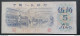 BANKNOTE CINA ZHONGGUO RENMI YINHANG 5 WU JIAO 1972 UNCIRCULATED - China