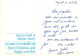 TAHITI Ia Orana I Te Matahiti Api Carte Double 31 (scan Recto Verso)MA1290BIS - Polynésie Française