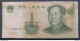 BANKNOTE CINA 1 YUAN 1999 MAO TSE TUNG CIRCULATED SUPERB 中國 - Chine