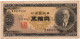 Japan 50 Yen ND 1951  P-88  VF - Japan