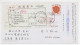 Postal Stationery China 2001 Piggy Bank - Unclassified