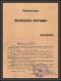 11236 Recommandé Registered Non Réclammé 1936 Lettre Cover Yougoslavie Jugoslavija  - Covers & Documents