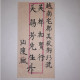 03K17 RARE - ANCIENNE LETTRE TIMBRE SWATOW HONG KONG CHINE 1945 - 1912-1949 Republic