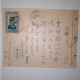 03K17 RARE - ANCIENNE LETTRE TIMBRE PETAIN COCHINCHINE CHINE SAIGON INDOCHINE 1945 CACHET - 1912-1949 Republik