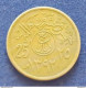 COIN ARABIA SAUDITA 25 Halalas (1/4 Riyal - Masculine Nominal خمس) - Arabie Saoudite