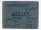 1944. WWII SERBIA,GERMAN OCCUPATION,AUSWEIS ISSUED IN SVILAJNAC,ID CARD,2 REVENUE STAMPS - Historische Dokumente