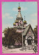 311137 / Bulgaria - Sofia - RUSSIA ÉGLISE RUSSE / RUSSIAN CHURCH / RUSSISCHE KIRCHE PC Bulgarie Bulgarien Bulgarije - Churches & Cathedrals