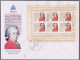 Mozart Member Of Masonic Lodge Zur Wohltätigkeit, Freemasonry Composer, Music Language, Pictorial Cancellation Sheet FDC - Vrijmetselarij