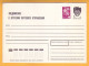 1990 Russia USSR RS31 Stamped Stationery Postcard  5 Kop. Notification Of Delivery - 1980-91