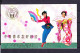 STAMPS-CHINA-SEE-SCAN - Unused Stamps