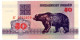 Belarus Billet Banque 50 ROUBLE Bank-note Banknote Ours Bear - Belarus