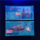 China Banknote Collection ，20th Anniversary Of Hong Kong's Return， Commemorative Fluorescence Test Note，UNC - Chine