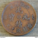 CHINE - CHINA : 10 Cash AN-HWEI (1902-1906)  ............. MON-CHI - Chine