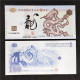 China Banknote Collection ，year Of Dragon， Commemorative Fluorescence Test Note，UNC - Chine