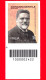 Nuovo - MNH - ITALIA - 2024 - 80 Anni Della Morte Di Giovanni Gentile, Filosofo - B - Barre 2422 - Barcodes