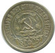 15 KOPEKS 1922 RUSSIA RSFSR SILVER Coin HIGH GRADE #AF232.4.U.A - Russie