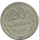 20 KOPEKS 1925 RUSSLAND RUSSIA USSR SILBER Münze HIGH GRADE #AF348.4.D.A - Rusia