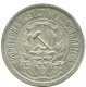 15 KOPEKS 1923 RUSSIA RSFSR SILVER Coin HIGH GRADE #AF125.4.U.A - Russia