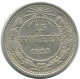 15 KOPEKS 1923 RUSIA RUSSIA RSFSR PLATA Moneda HIGH GRADE #AF075.4.E.A - Russie