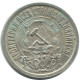 15 KOPEKS 1923 RUSIA RUSSIA RSFSR PLATA Moneda HIGH GRADE #AF075.4.E.A - Russie
