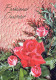 FLEURS Vintage Carte Postale CPSM #PBZ422.A - Fleurs