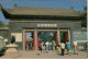 CHINA - Provincial Museum Of Shaanxi - Cina