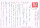 54808. Postal Aerea TAJIMI (Gifu Ken) Japon 1978. Vista Campos De Cultivo - Lettres & Documents