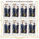 Russia 2019 Uniforms Of The Courier Service Of Russia. Mi 2660-63 4 Klb - Unused Stamps