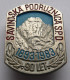 Savinjska Podružnica S.P.D. - 1893-1983 - Alpinism, Mountaineering