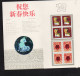 CHINA -  1994 -NEW YEAR YEAR OF THE DOG /HOLOGRAM FOLDER WITH SET OF 2 IN BLOCKS OF 4 MINT NEVER HINGED - Other & Unclassified