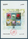 Egypt - 2024 - FDC / Folder - ( Flowers From EGYPT ) - Nuevos