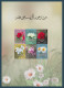 Egypt - 2024 - FDC / Folder - ( Flowers From EGYPT ) - Rozen