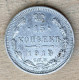 1913 СПБ ВС Russia .500 Silver Coin 15 Kopeks,Y#21A.2,7250 - Russia