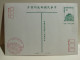 Chine China Postcard Stamps A Identifier To Identify - Other & Unclassified