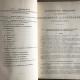 BESCHRIJVENDE HANDLEIDING WESTINGHOUSE REM H. HENNIG NMBS 1930 - Sachbücher