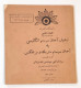 Iran Persian Pahlavi دفترچه مربوط به دانشکده افسری سال ۱۳۳۹   Booklet Related To Officer College 1961 - Cultural