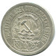 15 KOPEKS 1923 RUSIA RUSSIA RSFSR PLATA Moneda HIGH GRADE #AF160.4.E.A - Russia