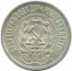 20 KOPEKS 1923 RUSIA RUSSIA RSFSR PLATA Moneda HIGH GRADE #AF719.E.A - Russie