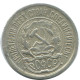 10 KOPEKS 1923 RUSIA RUSSIA RSFSR PLATA Moneda HIGH GRADE #AE979.4.E.A - Rusia
