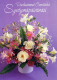 FLORES Vintage Tarjeta Postal CPSM #PAR626.ES - Flowers